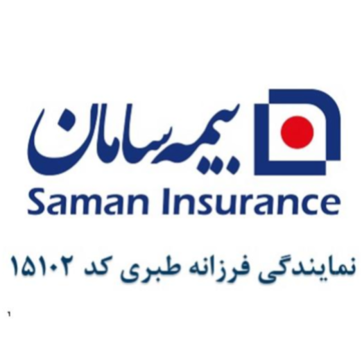 نمایندگی بیمه سامان فرزانه طبری  کد ۱۵۱۰۲در